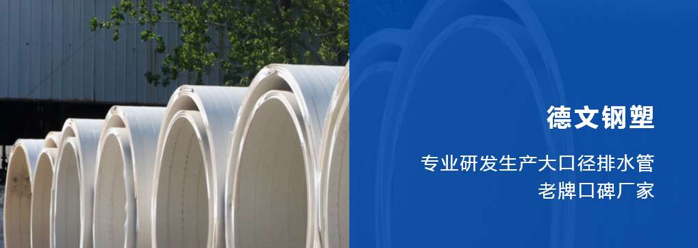德文钢塑品牌介绍